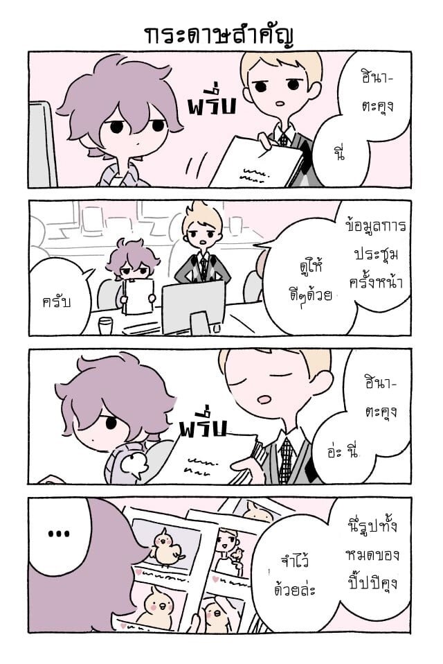 Fushigi Neko no Kyuu chan ตอนที่18 (11)